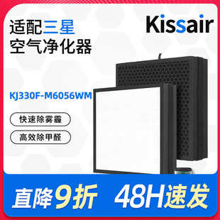 适配三星空气净化器滤芯过滤网KJ330F-M6056WM