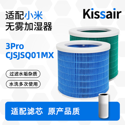 适配小米加湿器滤芯3pro/CJSJSQ01MK米家加湿滤网