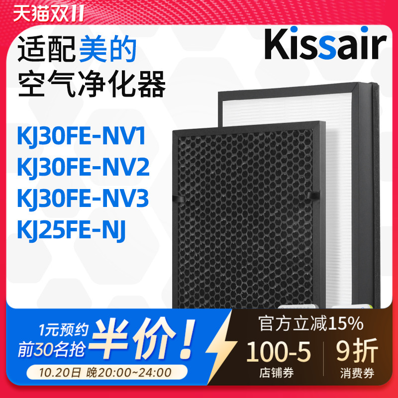 适配美的活性碳空气净化器