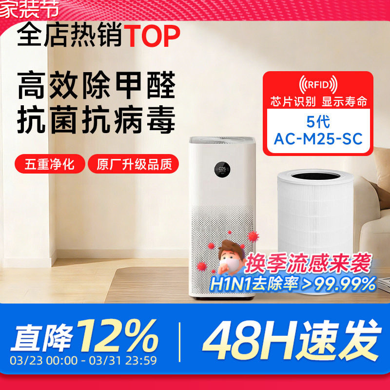 适配小米空气净化器5代滤芯5S/5pro过滤网AC-M24/M25/M27-SC除醛