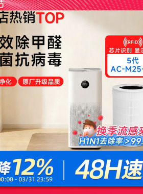 适配小米空气净化器5代滤芯5S/5pro过滤网AC-M24/M25/M27-SC除醛