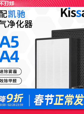 适配凯驰KARCHER卡赫空气净化器过滤网KA5/KA4除甲醛霾滤芯