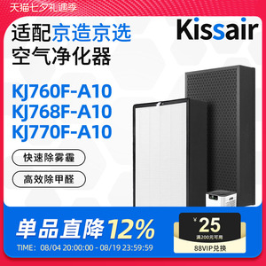 空气净化器滤网过滤芯
