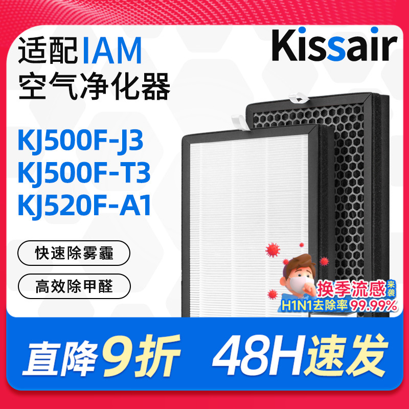 iam适配英国空气净化器