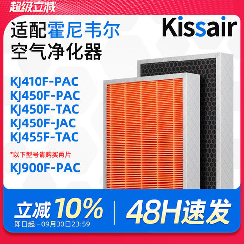 适配霍尼韦尔空气净化器滤芯