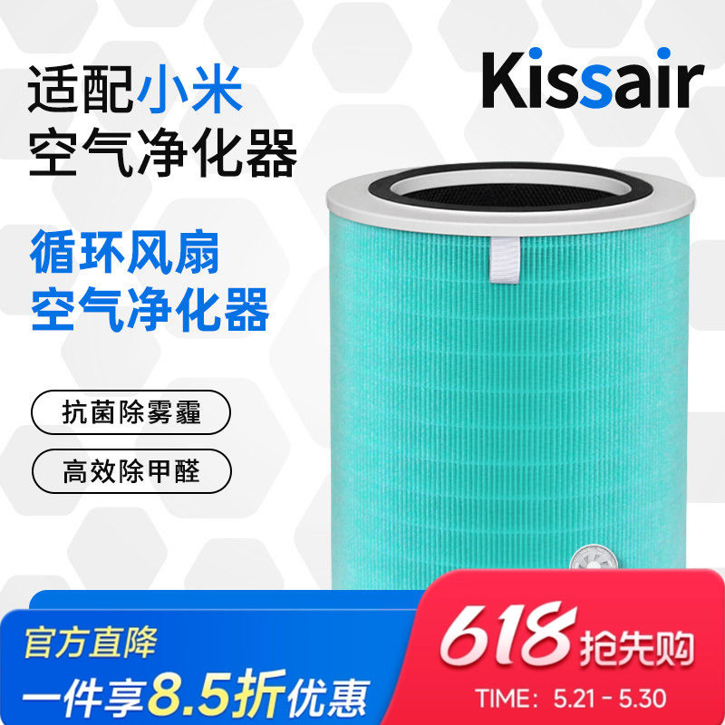 适配小米米家循环风/风扇空气净化器过滤网AC-MD2-SC滤芯除烟异味