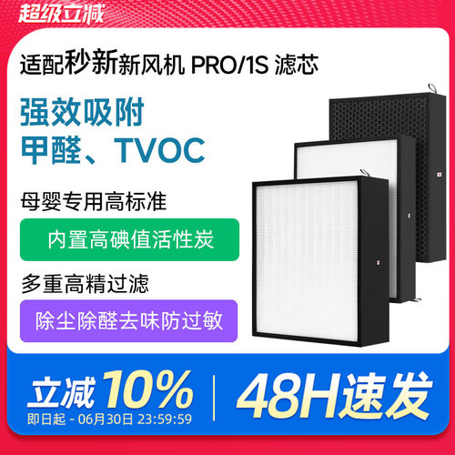 适配AIRMX秒新PRO1S滤芯