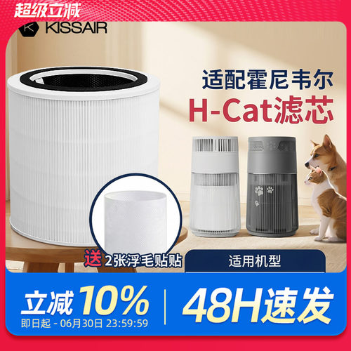 适配霍尼韦尔复合滤筒H-Cat