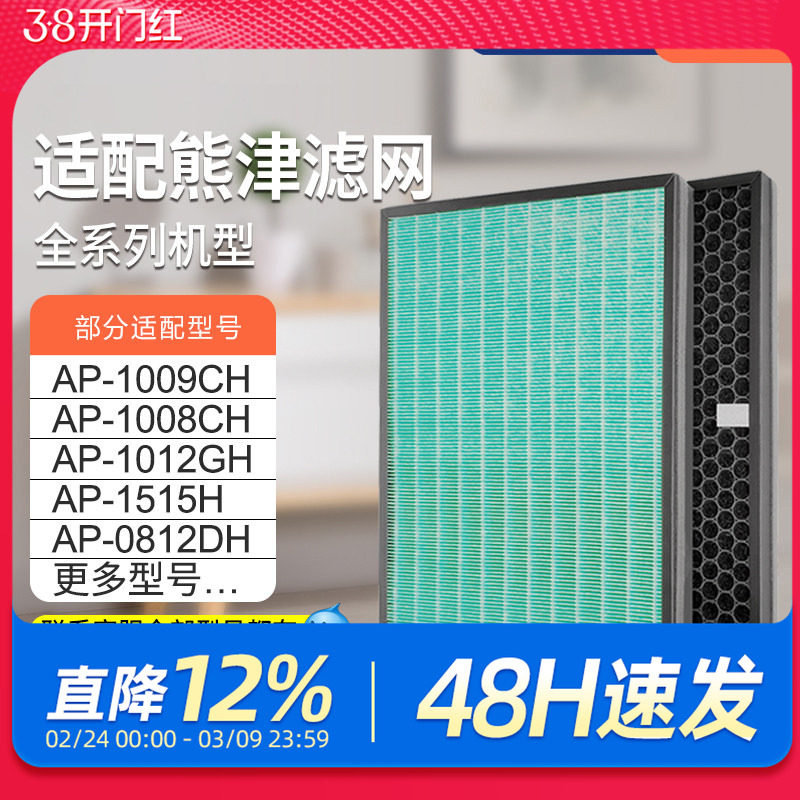 适配coway熊津空气净化器滤网AP-1009CH/AP-1008DH家用除醛过滤网