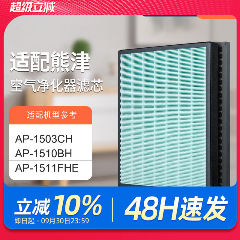 适配coway熊津空气净化器除PM2.5过滤网AP-1503CH滤芯HEPA过滤网