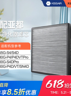 适配亚都空气净化器过滤网双面侠KJ350-S3D(ALI)/KJ350G-B03滤芯