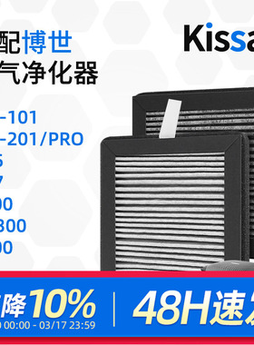 适配博世车载空气净化器滤芯AM-101/201/GT7/S300/NS300/S500滤网