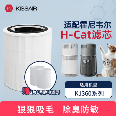 适配霍尼韦尔H-Cat/Hub哈宝滤芯