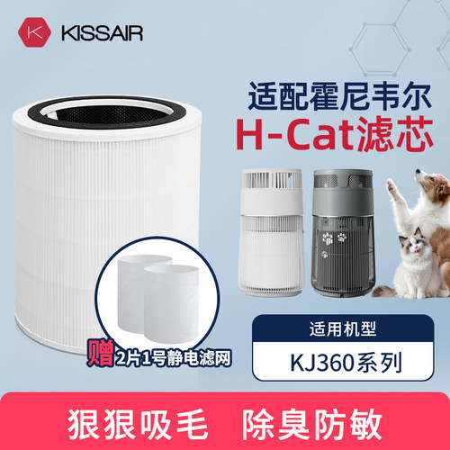 适配霍尼韦尔H-Cat/Hub哈宝滤芯