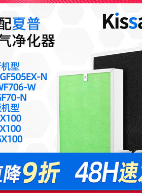 适配夏普空气净化器滤网KI-FGF505EX-N/KI-WF706-W复合过滤芯GF70