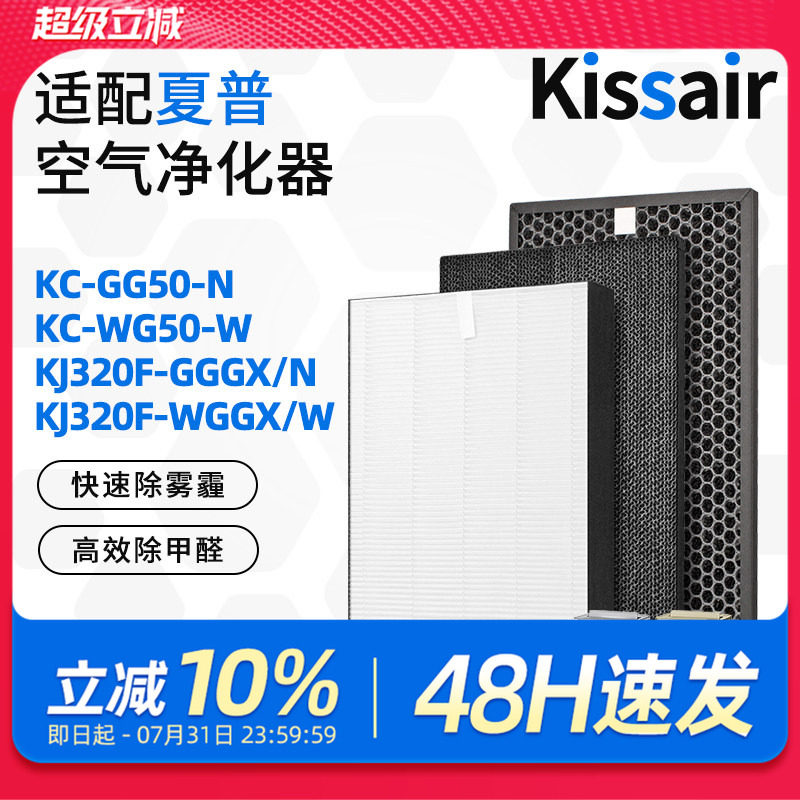 适配夏普空气净化器过滤网KC-WG50-W/KJ320F-GGGX/N集尘GG50滤芯