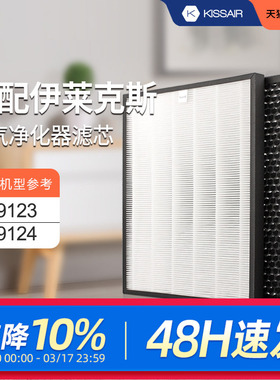 适配Electrolux伊莱克斯空气净化器过滤网EFAC303过滤芯集尘除醛