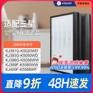 适配三星空气净化器滤网CFX-D130/SC过滤芯KJ400F/393G/396G/399F
