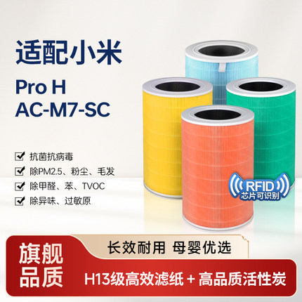适配小米米家空气净化器滤芯proh/4Lite/4pro除醛除霾过滤网4代