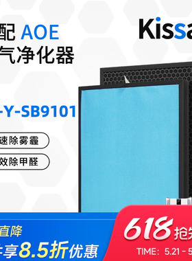 适配AOE空气消毒机专用过滤网配件 AF-Y-SB9101/SP1201