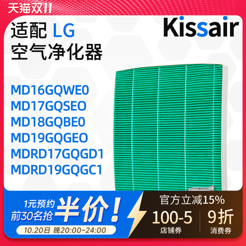 适配LG除湿机MD16GQWE0抽湿机17GQSE0/18GQBE0滤网19GQGE0滤芯