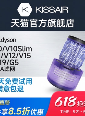 适配dyson戴森吸尘器滤芯V10/slim/V11/V12/V15/G5/SV19滤网配件