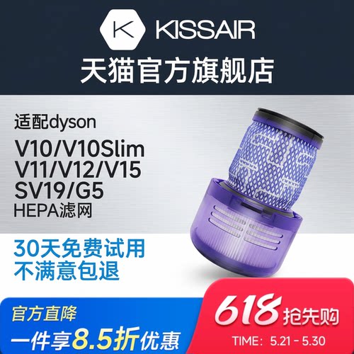 适配戴森滤芯过滤网替换配件