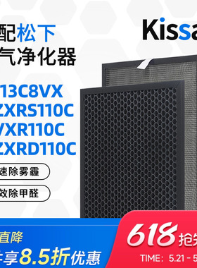 适配松下空气净化器过滤网F-113C8VX VXR110C滤芯F-ZXRS/ZXRD110C