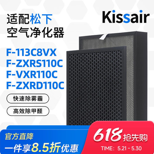 适配适配松下空气净化器滤芯F-11