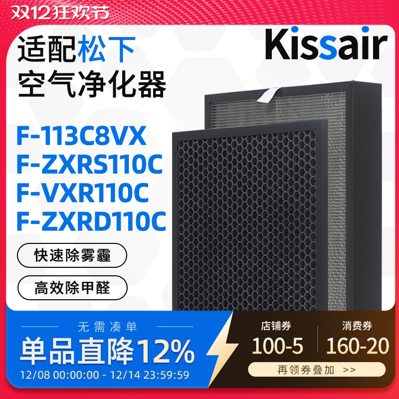 适配适配松下空气净化器滤芯F-11