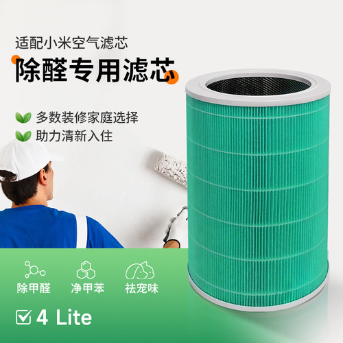店铺热销原装品质▏4lite滤芯