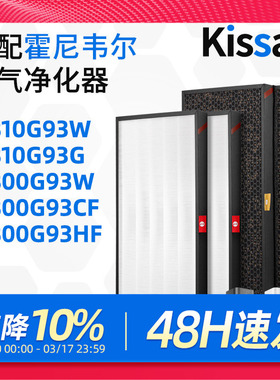 适配霍尼韦尔空气净化器过滤网KJ810G93W/G过滤芯4片装KJ800G93W