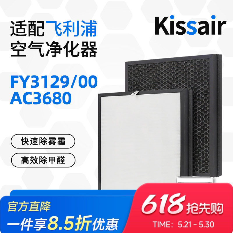 适配飞利浦空气净化器滤网AC3680/FY3129/00净化机过滤芯配件