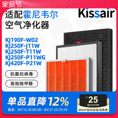 适配霍尼韦尔空气净化器滤芯