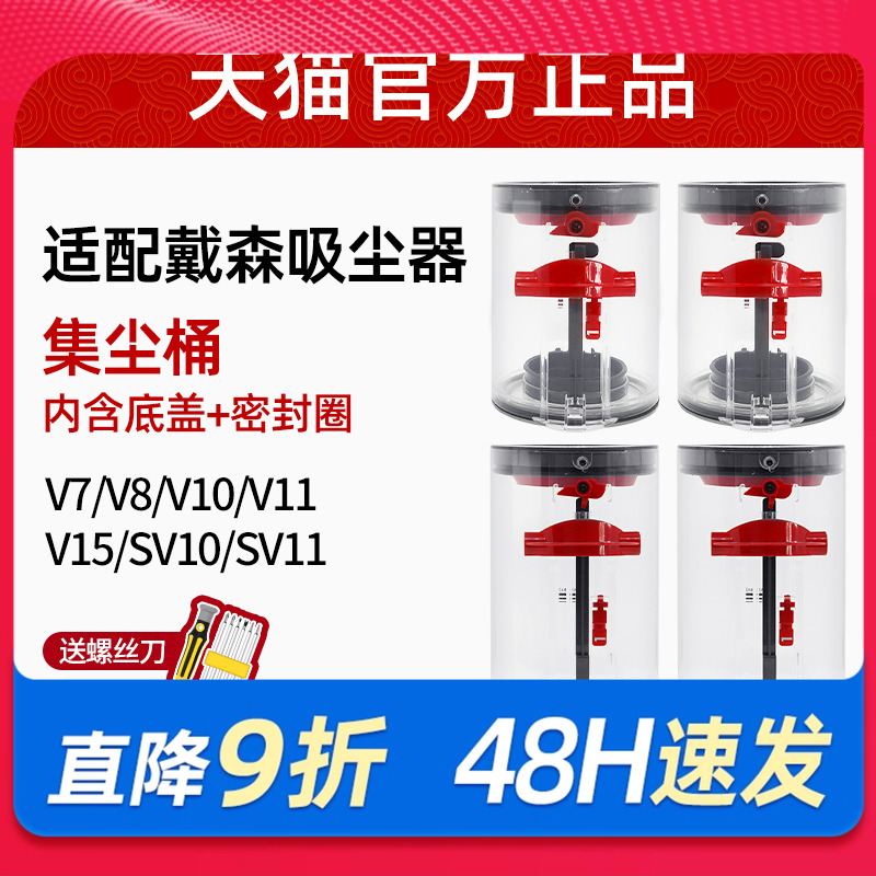 适配dyson戴森吸尘器配件V6/V7V8 V10集尘桶V11V15垃圾底盖密封条