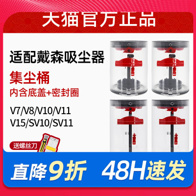 适配dyson戴森吸尘器配件V6/V7V8 V10集尘桶V11V15垃圾底盖密封条