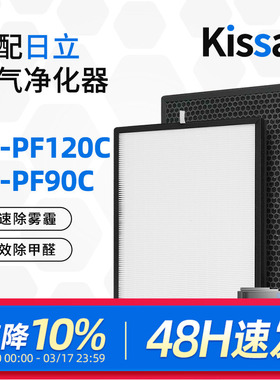 适配日立空气净化器EP-PF90C PF120C集尘过滤网除甲醛除异味滤芯