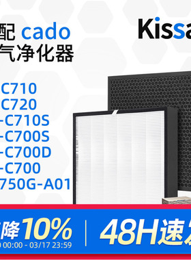 适配cado空气净化器滤芯FL-C720/AP-C700D/C700E/700S/C710S滤网