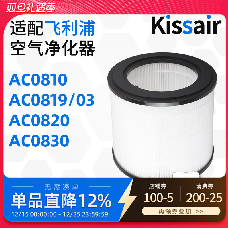 适配飞利浦过滤网除醛空气净化器