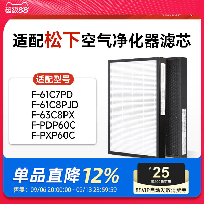 适配松下空气净化器过滤网F-61/91C7PD/63C8PX/C8PJD滤芯71C6VX2