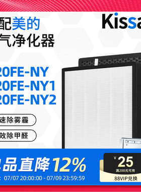 适配美的空气净化器过滤网KJ20FE-NY/NY1/NY2滤芯除霾除甲醛异味