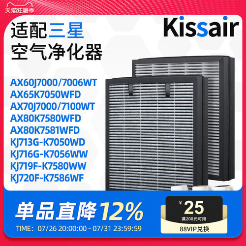 适配三星空气除醛净化器过滤网
