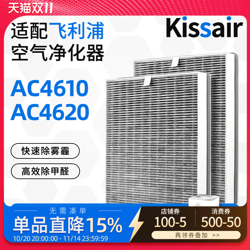 适配飞利浦复合除霾空气净化器