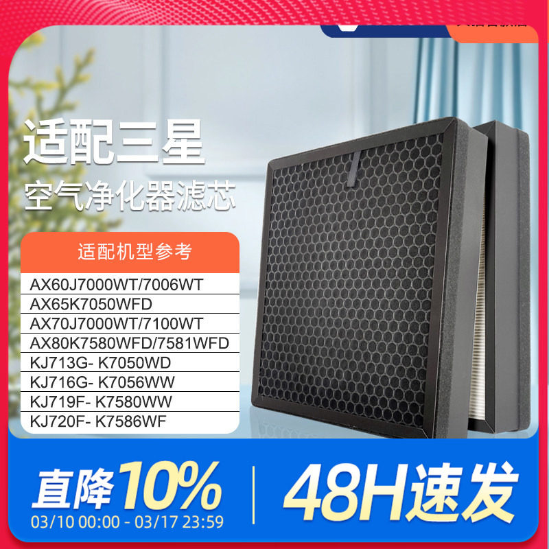 适配三星空气过滤网净化器除醛