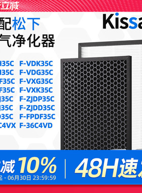 适配松下空气净化器滤网F-PXF35C/F-PXF35C除PM2.5过滤芯F-VDG35C