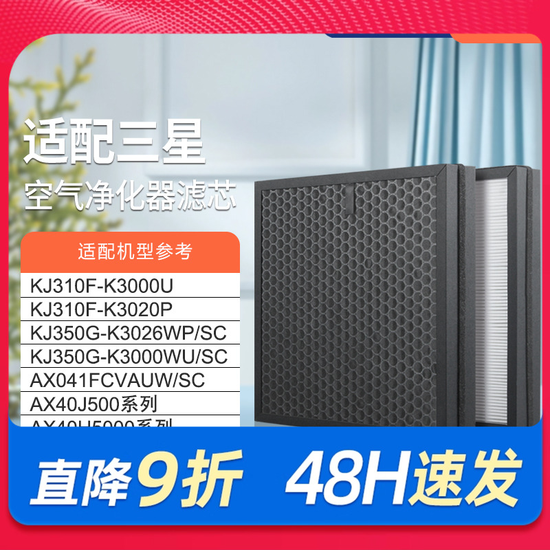 适配三星空气过滤网除醛净化器