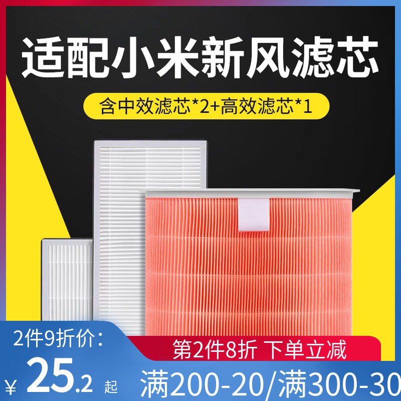 适配小米新风机滤芯中高效300-G1/150-A1/80C1米家新风机风量滤网使用感如何?