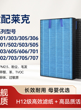 适配LEXY莱克空气净化器过滤网KJ703/705/706滤芯301/302/AP50/71