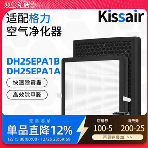 适配格力除湿机DH25EPA1B/DH25EPA1A 复合滤网