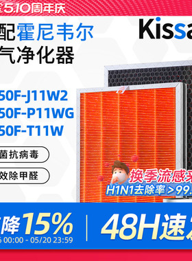 适配霍尼韦尔空气净化器滤芯KJ250F-J11W2滤网CMF25M/HAC30M1301G